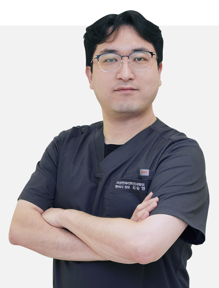 원장 김승영