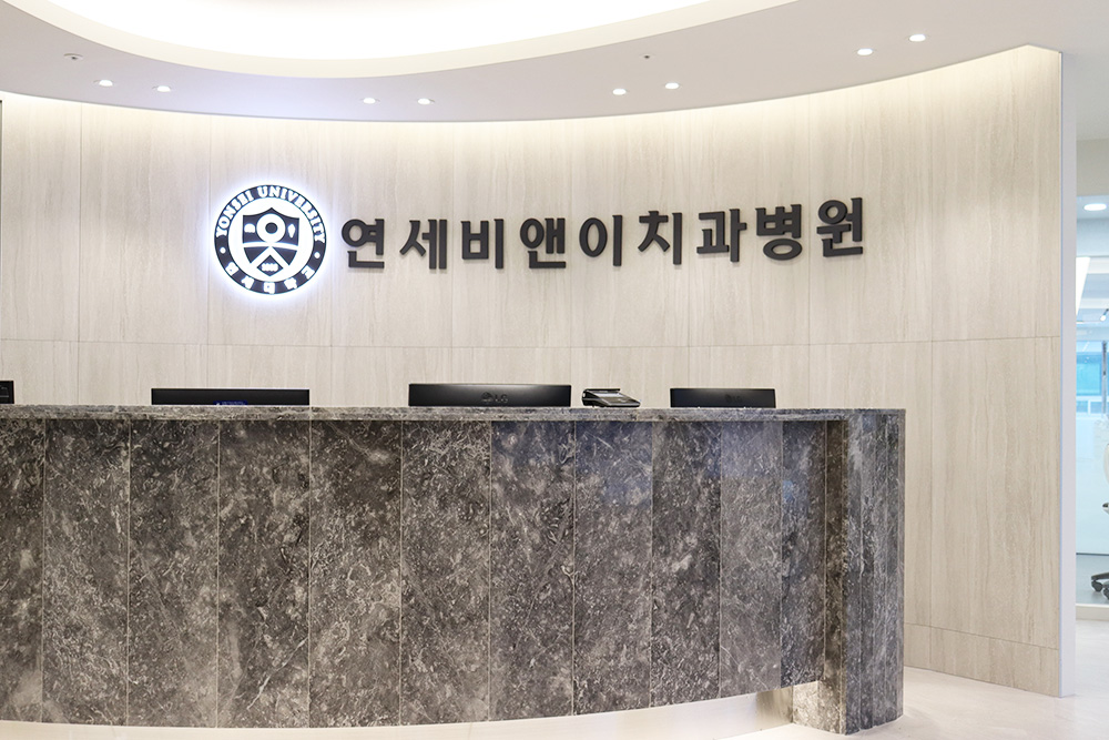 사상연세비앤이치과 인테리어