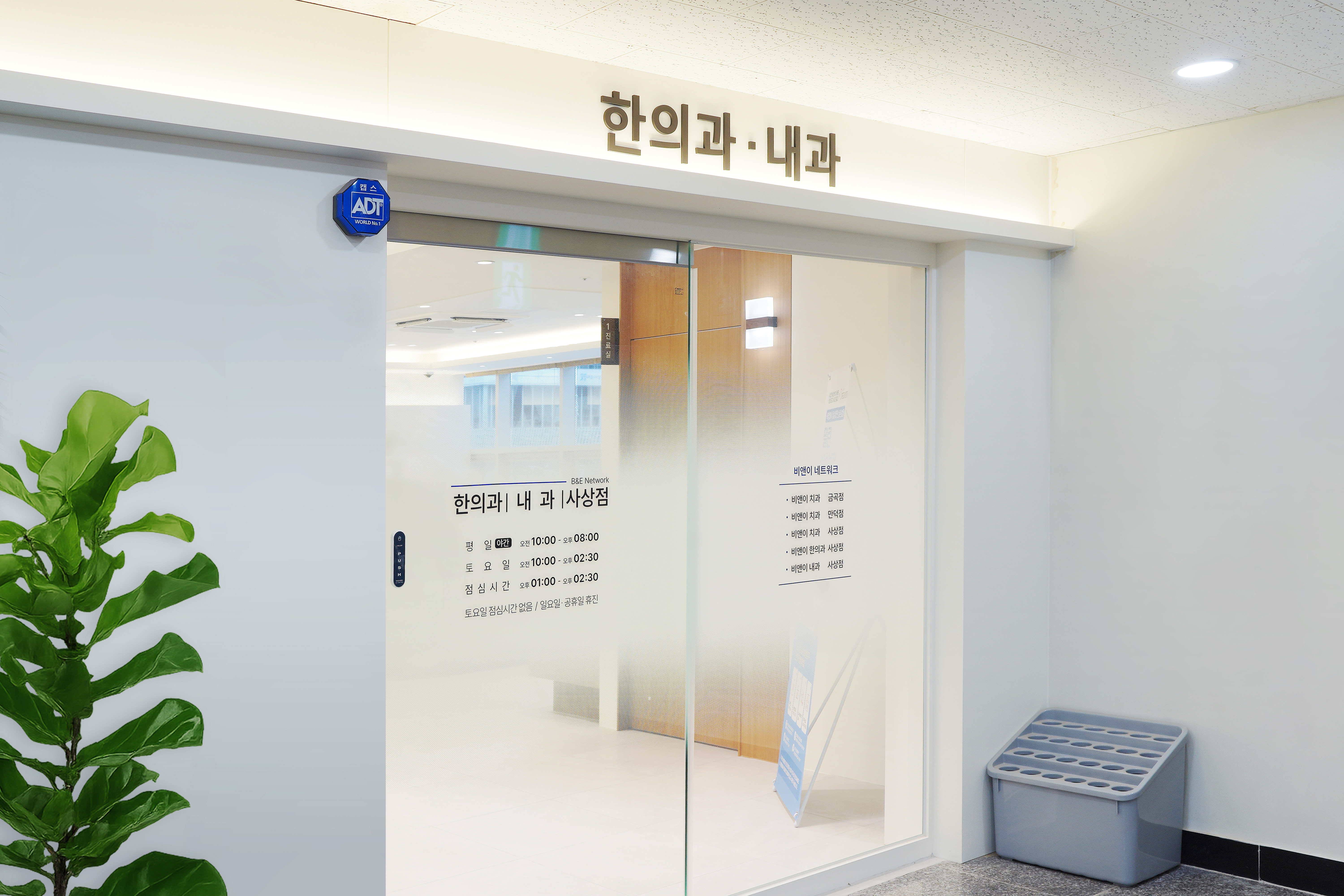 사상연세비앤이치과 인테리어