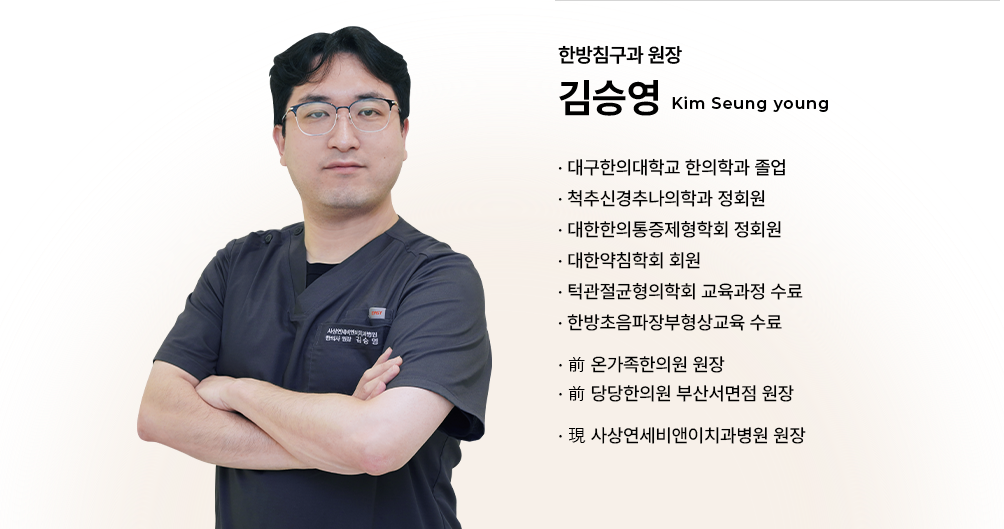 의료진 소개