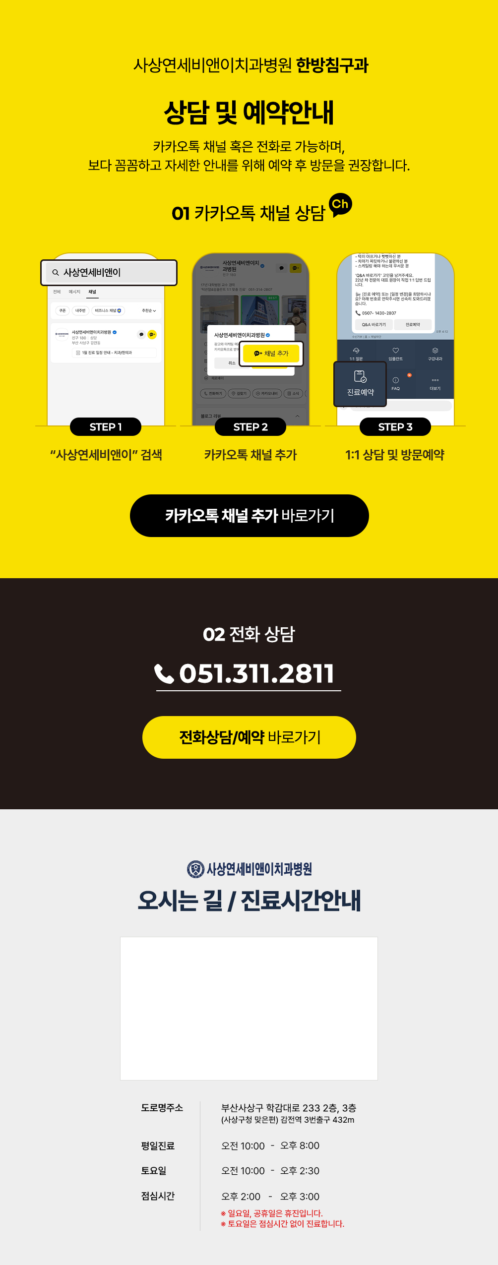카카오상담 안내
