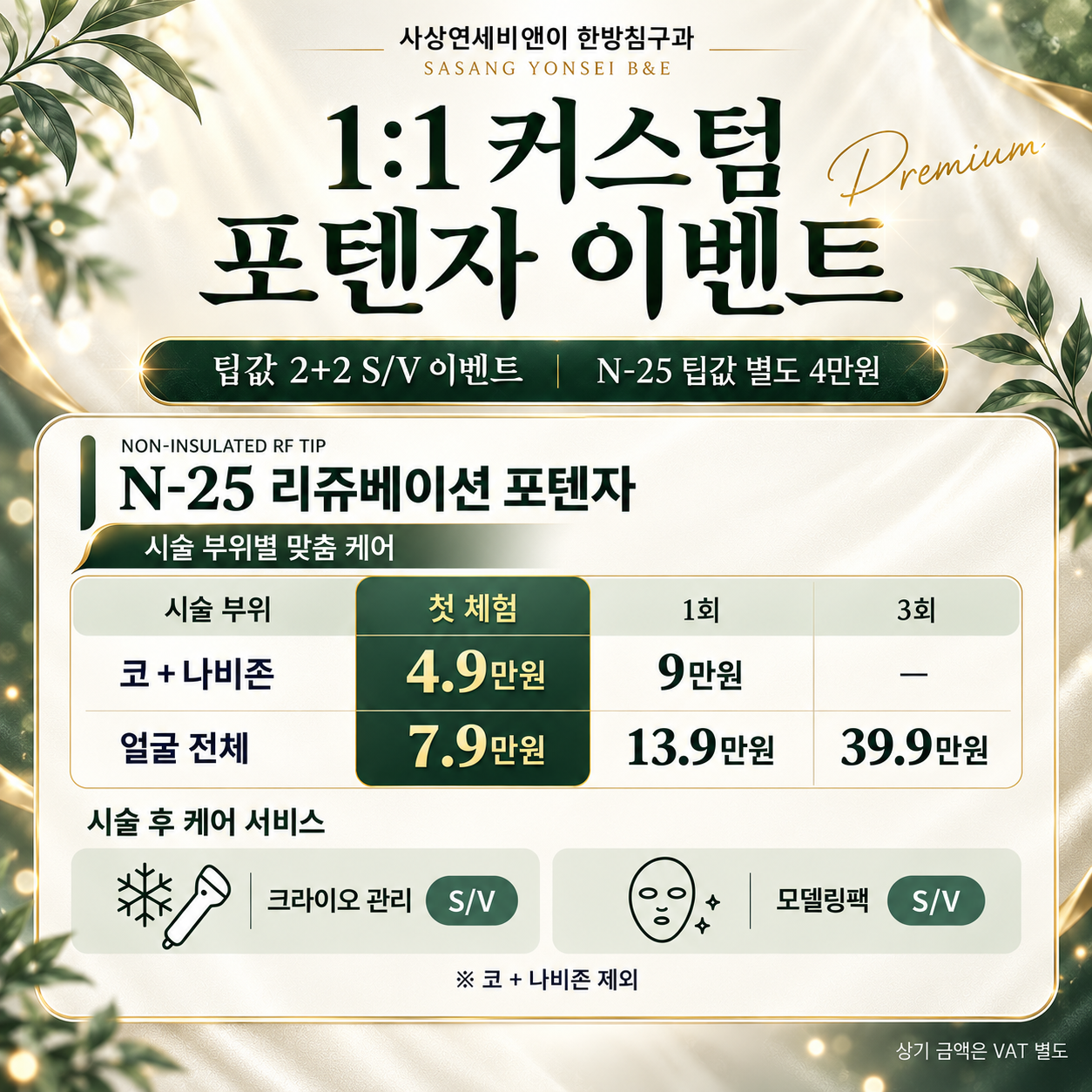 사상연세비앤이_포텐자 이벤트